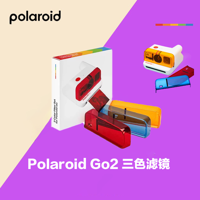 Polaroid/Polaroid Go Filter Set Polaroid Camera Accessories Color Filter Red Orange Blue Three Colors