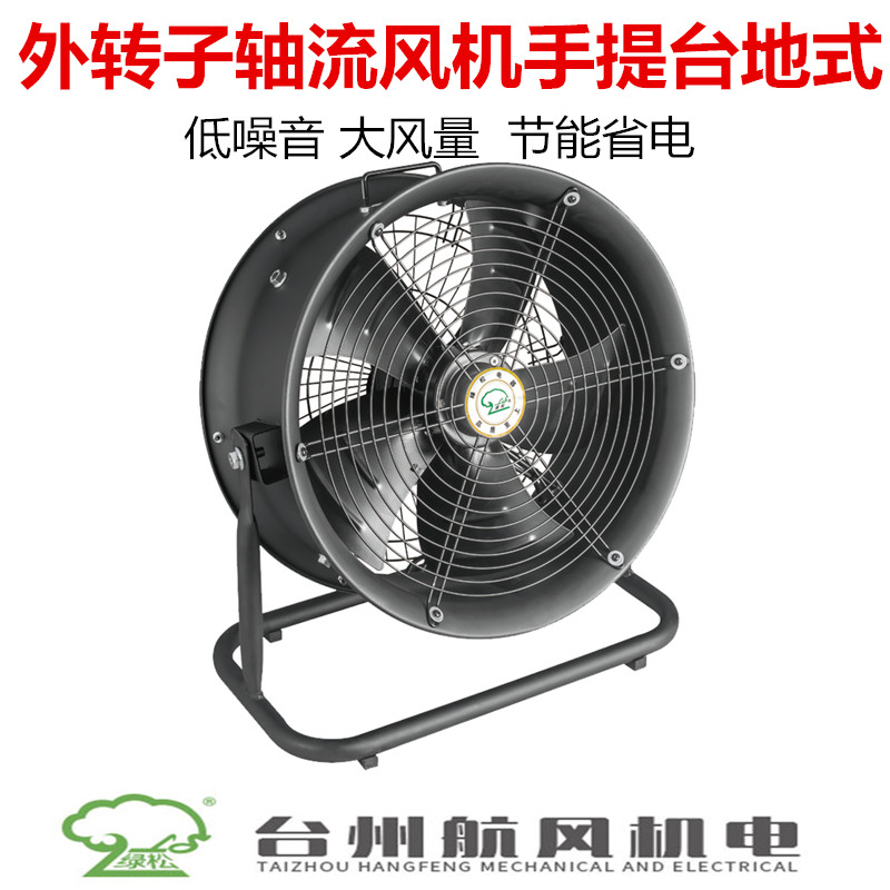 Green pine outer rotor axial flow fan table ground floor fan photography fan portable fan YWF4ED-400500