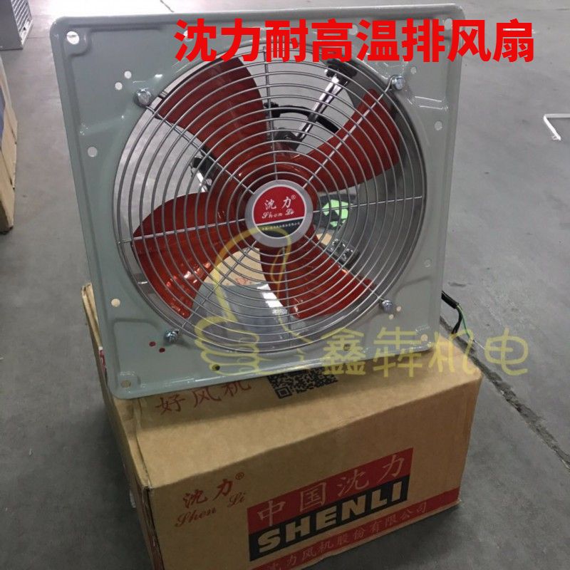 Shenli exhaust fan kitchen exhaust fume resistant to high temperature and oil-proof moisture-proof fan FA-B-30-100w