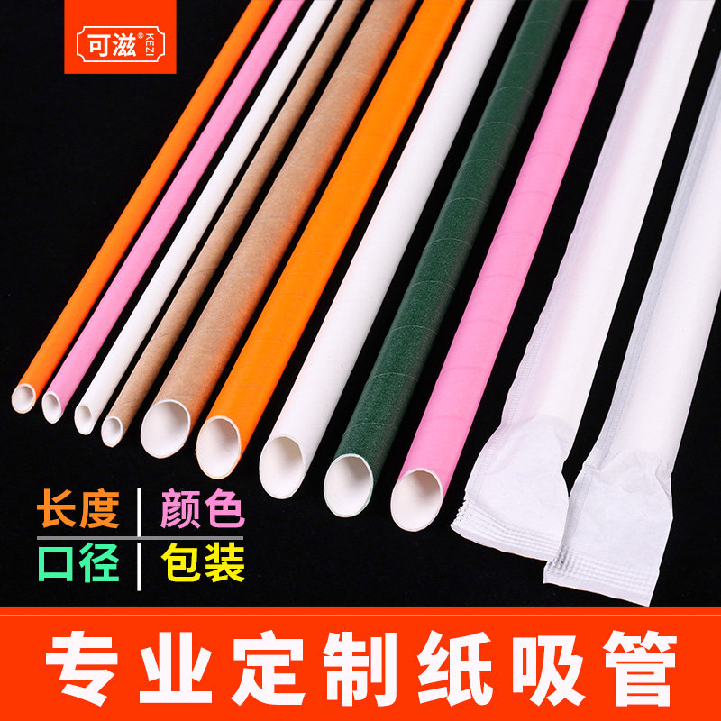 Disposable Paper Straws Customised To Make Reservation OEM Paper Straws Milk Tea Environmental Protection Ban Plastic Order Catering Straw Paper