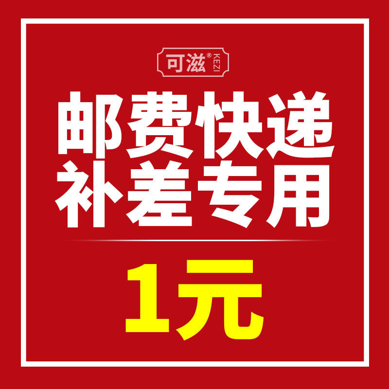 How much is the difference in the shipping fee?