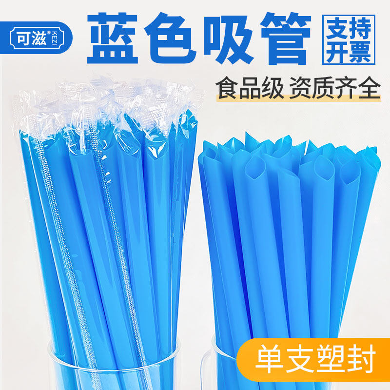 Blue straw disposable rough packaging 1000 commercial thin - long plastic transparent pearl milk tea straw