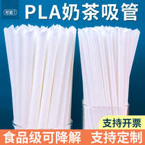 PLA straw degradable disposable plastic individually packaged fine high temperature resistant environmental protection single bubble tea straw