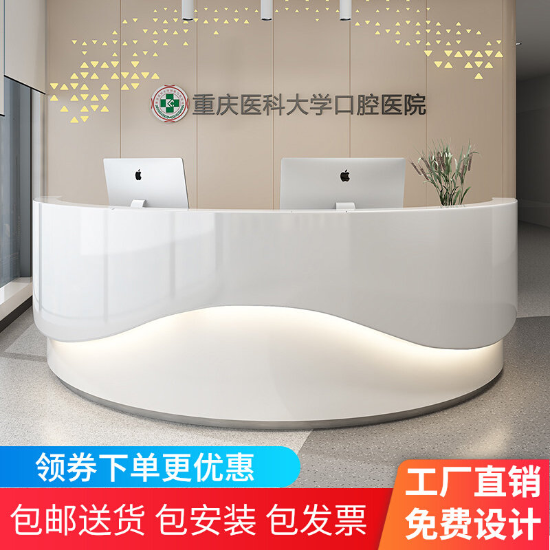 Curved Corporation Front Desk Painting Front Desk Simple Beauty Bar Consulting Convenience Bar