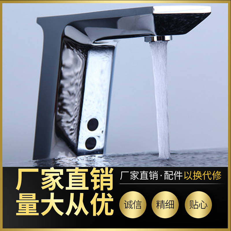 Automatic sensor faucet Infrared sensor faucet Sensor faucet
