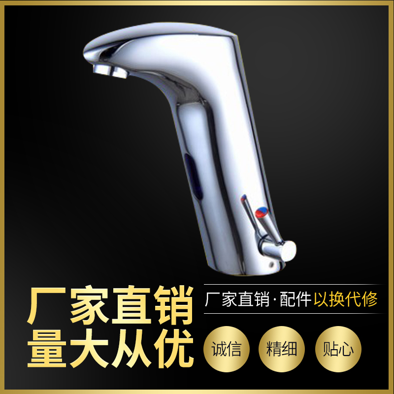 Inductive faucet fully automatic induction faucet induction cleaning appliance induction tap hot and cold water Another single cold