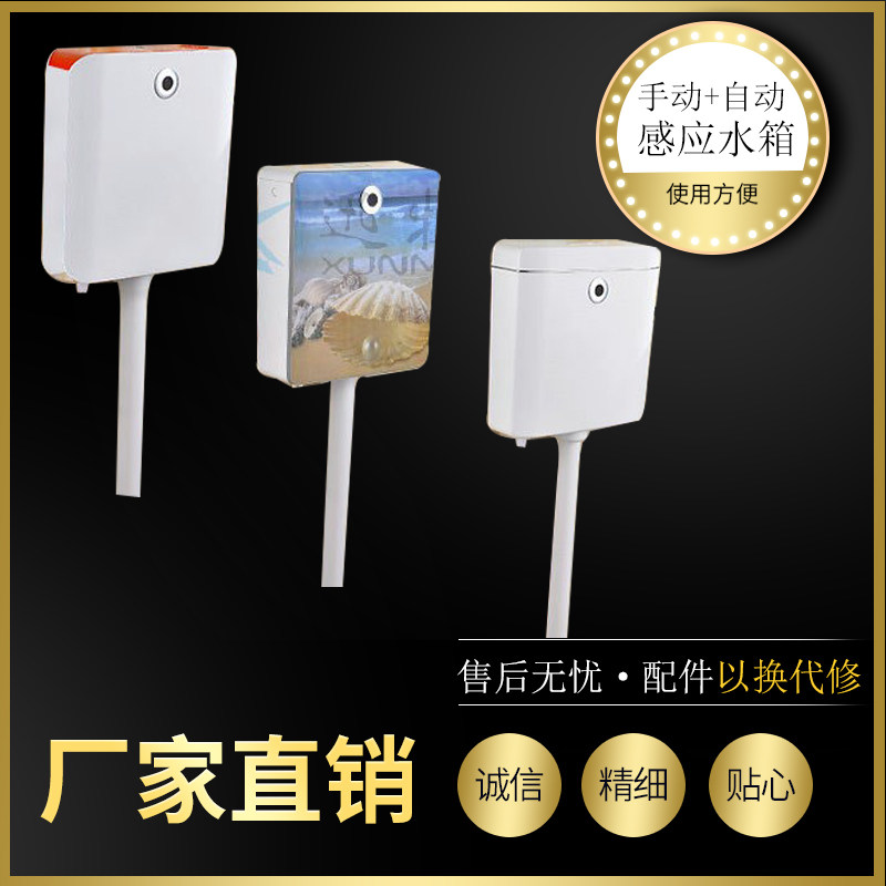 Quick and pastoral squatting pan toilet squatting potty toilet induction flushing tank fully automatic sensing large toilet energy saving bathroom