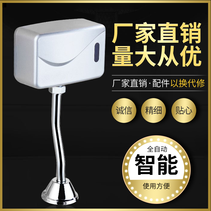 Xunmu urinal sensor Automatic sensor flushing valve Surface urinal sensor flushing valve part