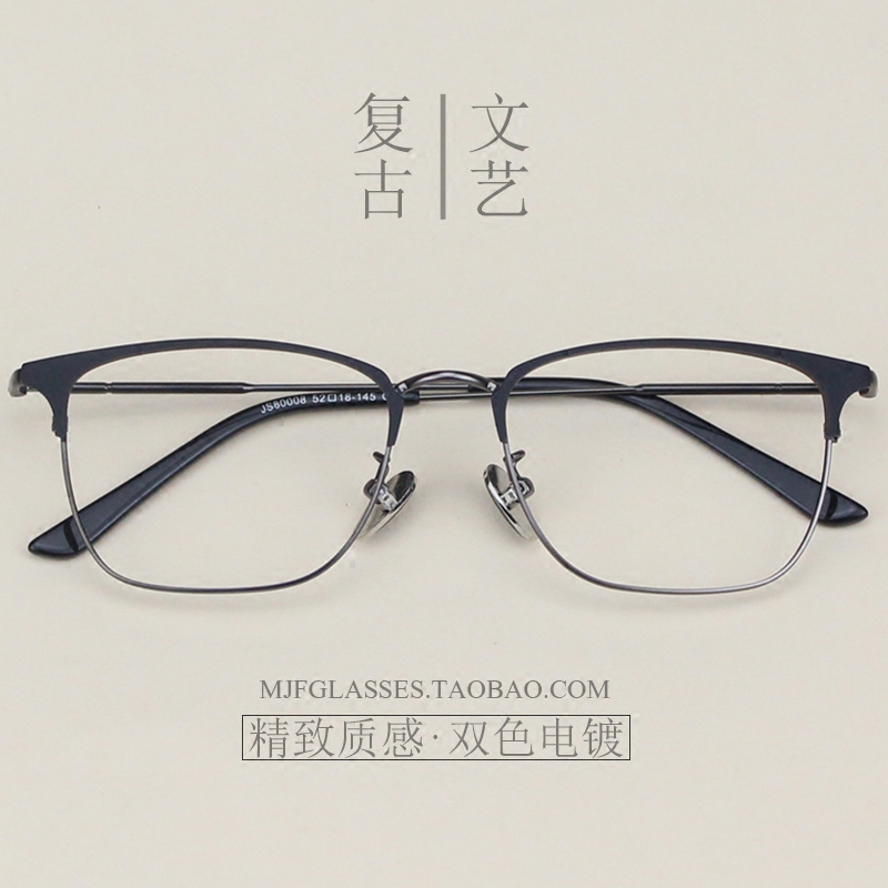 Retro half-frame eyeglass frame men's fashion square frame myopia eyeglass frame women can be equipped with lenses flat literary full face eyes