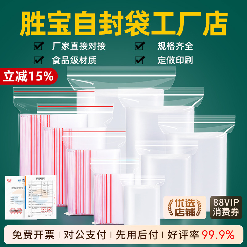 Self-Sealing Bags, Transparent Thickened Food Packaging Bags, Large Size for Portioning, Plastic Sealing Storage Bags, Small Size Pe Sealing Bags Self-Sealing Bags, Transparent Thickened Food Packaging Bags, Large Size for Portioning, Plastic Sealing Storage Bags, Small Size Pe Sealing Bags