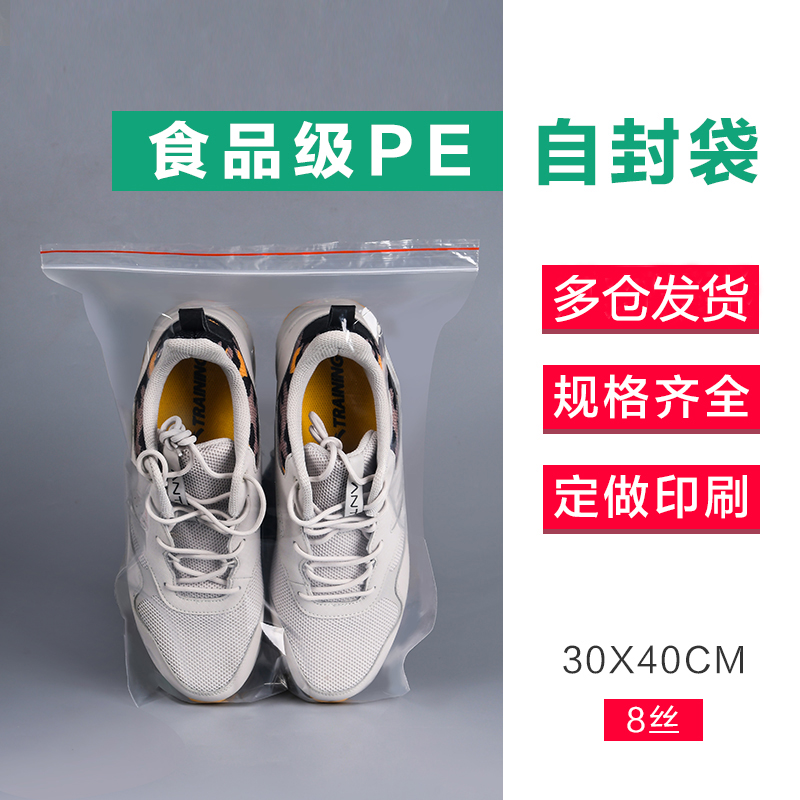11 11 # 30 * 40cm8 silk clothing packaging bag transparent sealed self-proclaimed bag clothes dust-proof damp-proof pocket 100