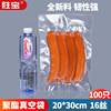 16 Silk 20*30 Transparent Vacuum Bags for Food, Plastic Bags for Honey, Apricot, Beef, Medicinal Materials, Pine Nuts Vacuum Bags, 100 Pieces