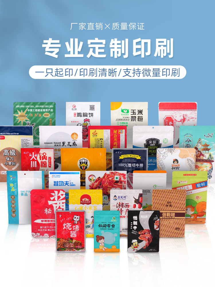 Vacuum Bag Food Packaging Bag, Thickened Transparent Commercial Food-Specific Vacuum Bag, Sealed Mouth Compression Bag, Plastic Sealing Bag