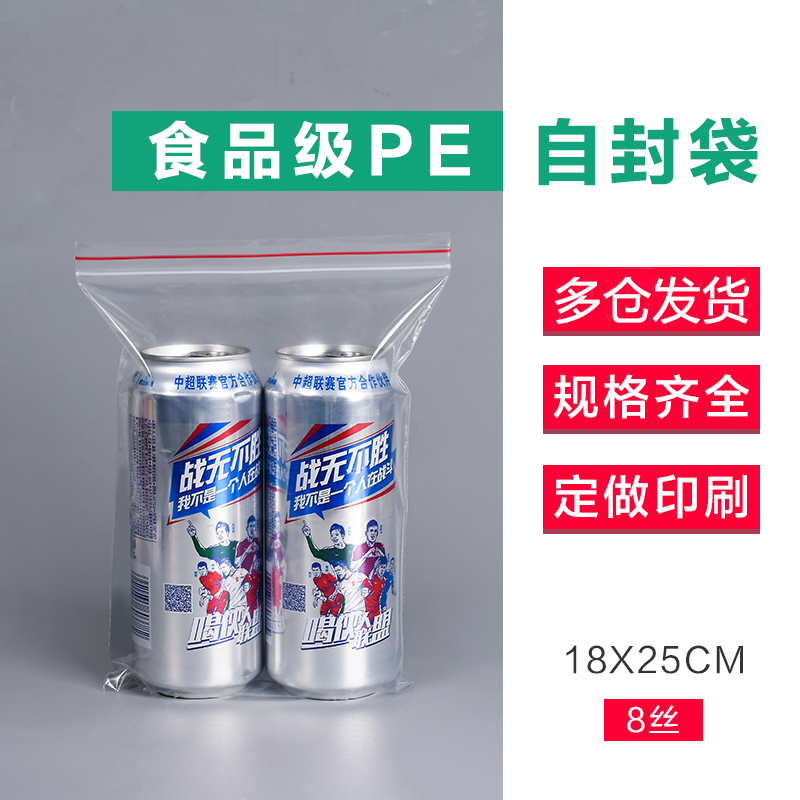 8 # 18 * 25cm8 silk sealing mouth self-styling bag clothes book food seasoning moisture preservation containing packaging bag