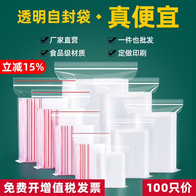 Self-Sealing Bags, Transparent Thickened Food Packaging Bags, Large Size for Portioning, Plastic Sealing Storage Bags, Small Size Pe Sealing Bags Self-Sealing Bags, Transparent Thickened Food Packaging Bags, Large Size for Portioning, Plastic Sealing Storage Bags, Small Size Pe Sealing Bags