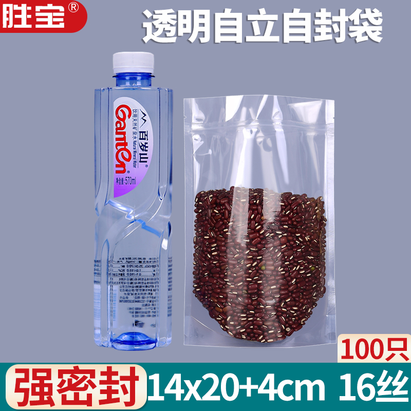 16 14 14 * 20 transparent self-supporting bag Self-proclaimed Bag Pet handmade snack bag Dried Fruit Bag Sealed Bag 100
