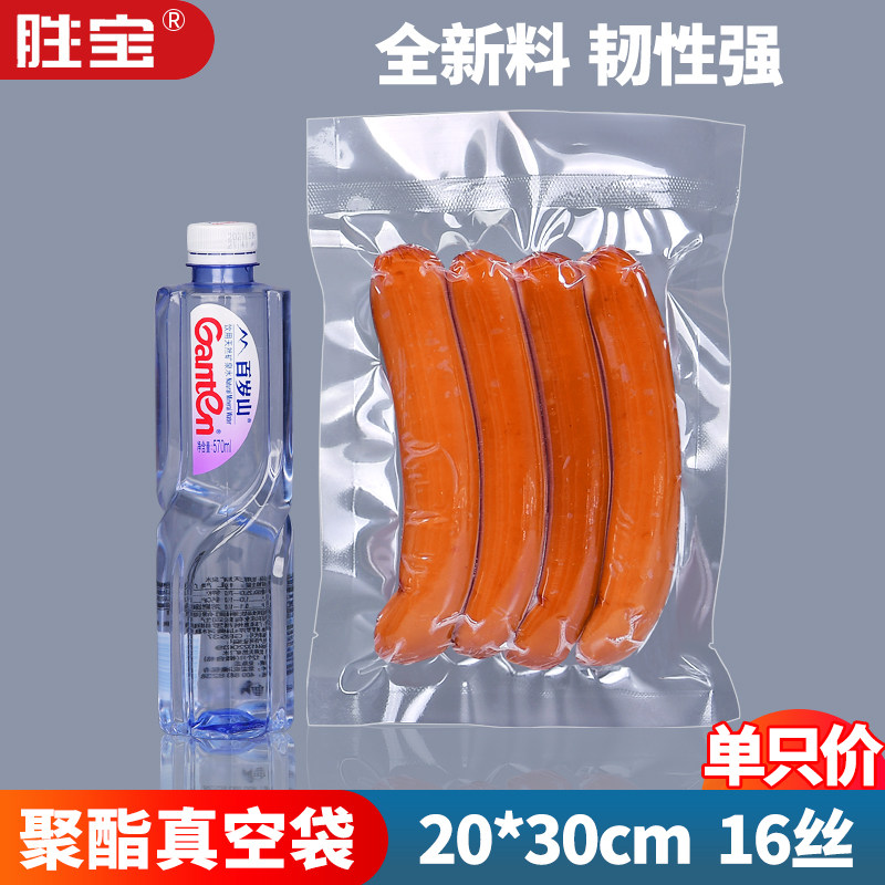 16 Silk 20*30 transparent vacuum bag plastic composite bag for food specialty packaging bag suction bag can be customized