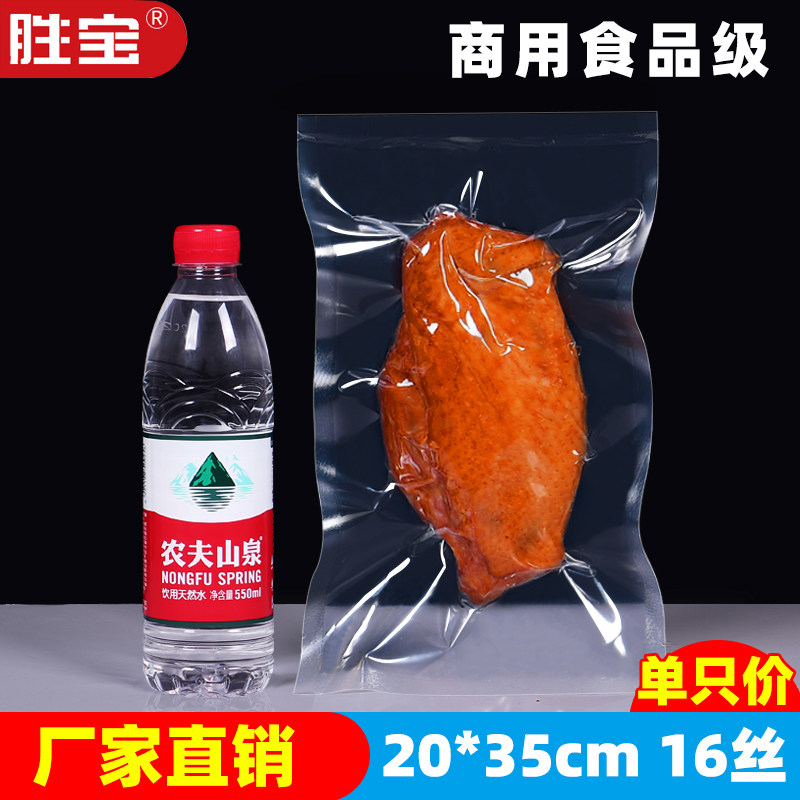 16 silk 20*35cm vacuum packaging bag transparent food vacuum bag can hold 3 catties rice bag food can be customized