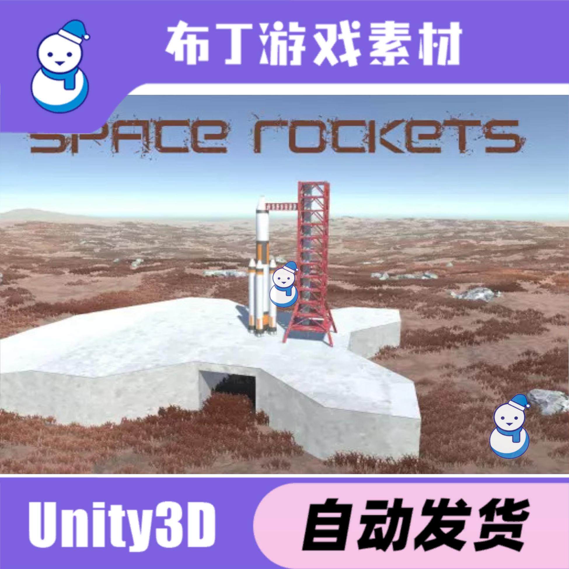 Unity Space Rocket Models 1.1 太空火箭模型：5美元就能体验太空？！_游戏推荐_淘宝游戏网