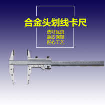 Scribing caliper Inlaid alloy scribing caliper Alloy head Scribing caliper Scribing special caliper Alloy head caliper