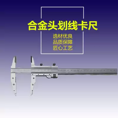 Scribing caliper Inlaid alloy scribing caliper Alloy head Scribing caliper Scribing special caliper Alloy hairpin ruler