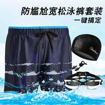 Swimming trunks mens anti-embarrassing flat corner loose quick-drying large size plus fat hot spring swimming trunks set seaside beach pants