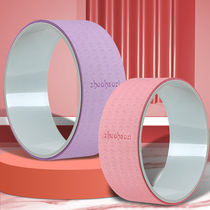 Yoga wheel open back beginner back bending artifact open shoulder Pratt ring yoga ring AIDS fitness equipment