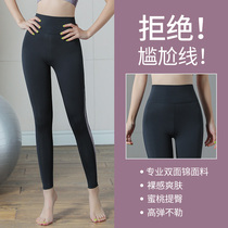 Yoga pants fitness clothes womens high waist lifting hip slimming spring summer season running outside wear bottoming tight sports trousers