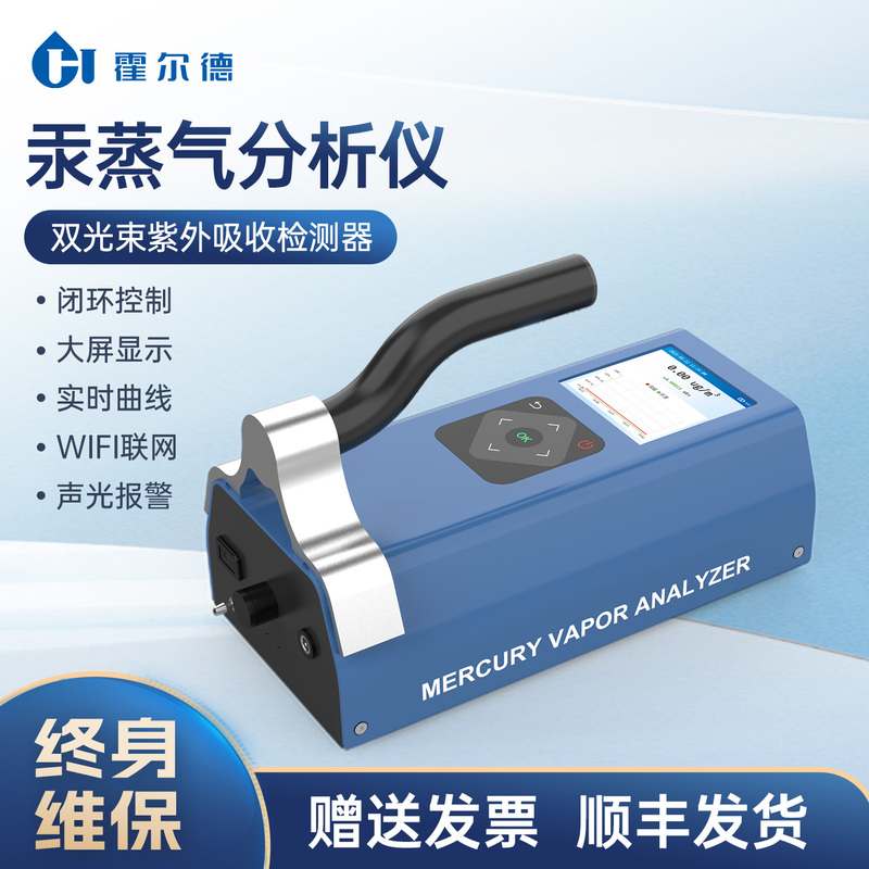 Mercury Vapor Analyzer, High-Precision Portable Mercury Vapor Concentration Detector, Handheld Mercury Measurement Instrument Mercury Vapor Analyzer, High-Precision Portable Mercury Vapor Concentration Detector, Handheld Mercury Measurement Instrument