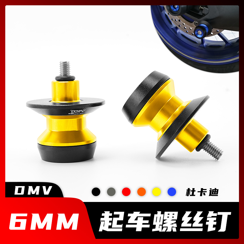 Suitable for Du Kadi Monster 821 Panigale899 959 DMV car nail parking screw