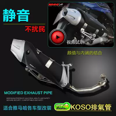 KOSO exhaust pipe Fuxi ghost fire Qiaoge RSZ Fast Eagle Jinli BWS Aurora battle three generations silent