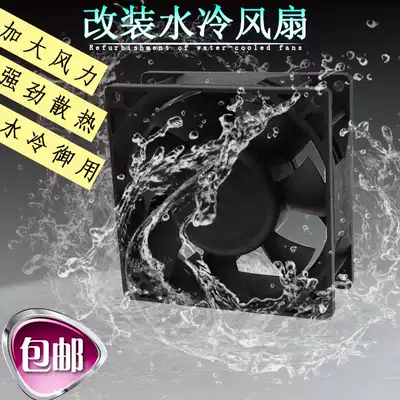 Modified water-cooled fan water tank radiator Fuxi Qiaoge ghost fire heroic GY6 strong battle wind gauge non-AGLFM