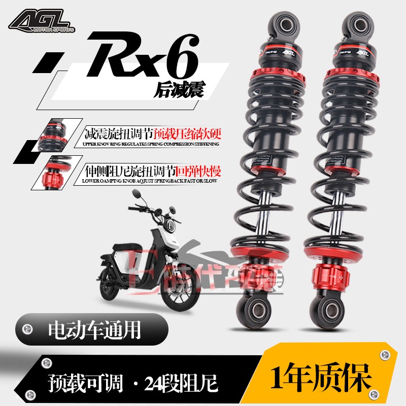 AGLRX6 electric vehicle rear shock absorbing calf U009 9 N1S JadiuBE SOFT AND HARD ADJUSTABLE RETROFIT SHOCK-TAOBAO