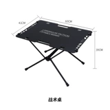 Shanqu Алюминиевый сплав тактический стол почерневший алюминиевый настольный настольный настольный стол