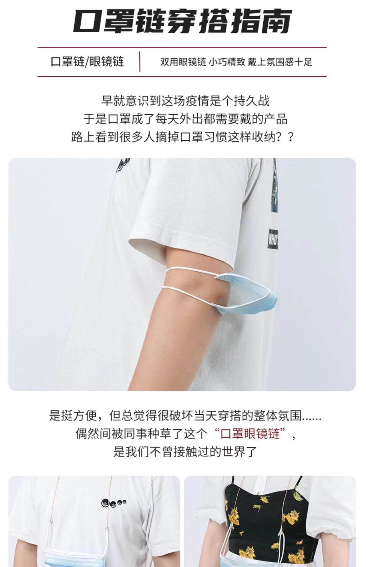 Очки цепи 纯钛日本网红眼镜链挂脖防掉男女防丢口罩链挂链墨镜链条项链细链