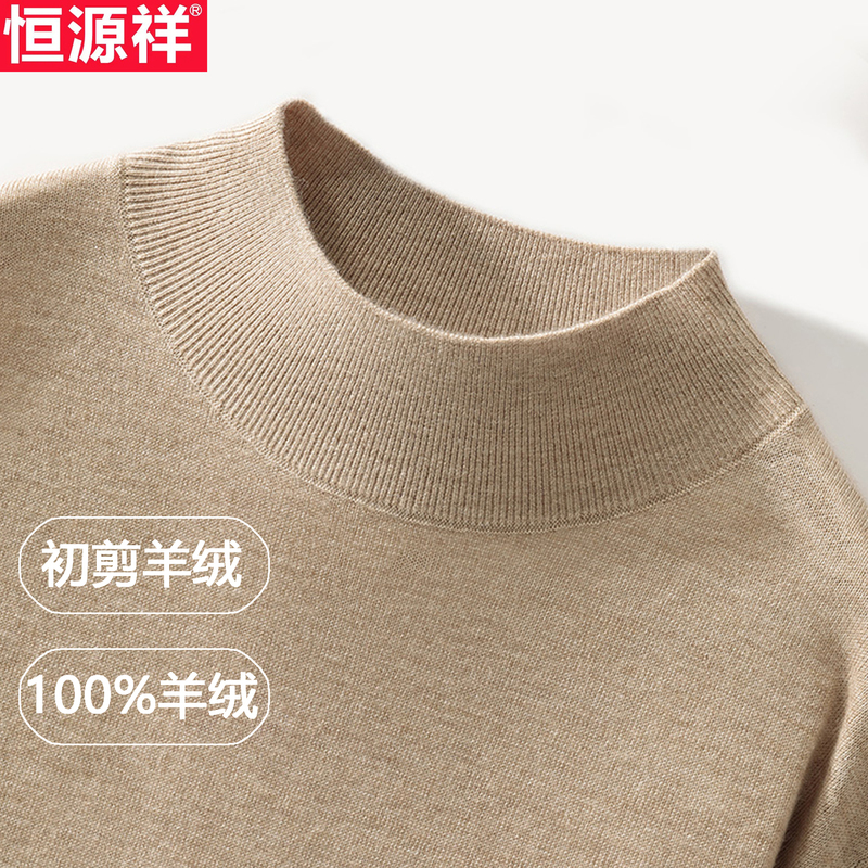 Hengyuanxiang 100% Cashmere Sweater for Men 2026 Spring and Autumn Half Turtleneck Middle-Aged Thin Business Casual Knitwear Sweater