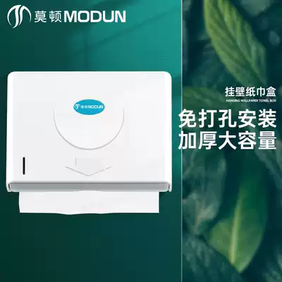 Morton Hotel bathroom sanitary paper box toilet commercial tissue box non-perforated wall-mounted dressing room sanitary paper box