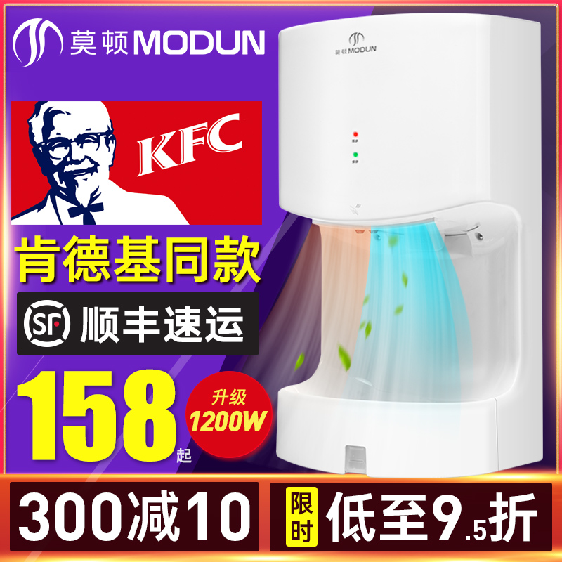 Morton toilet hand dryer dryer Powder room Commercial drying mobile phone Automatic induction hand dryer Blow drying mobile phone