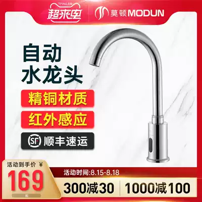 Morton fine copper intelligent single cold induction faucet Automatic infrared induction hand washing device Basin faucet