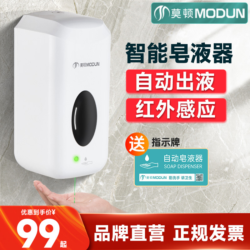 Morton Nail-Free Fully Automatic Sensor Soap Dispenser Soap Box Hotel Home Bathroom Wall-Mounted Hand Sanitizer Machine