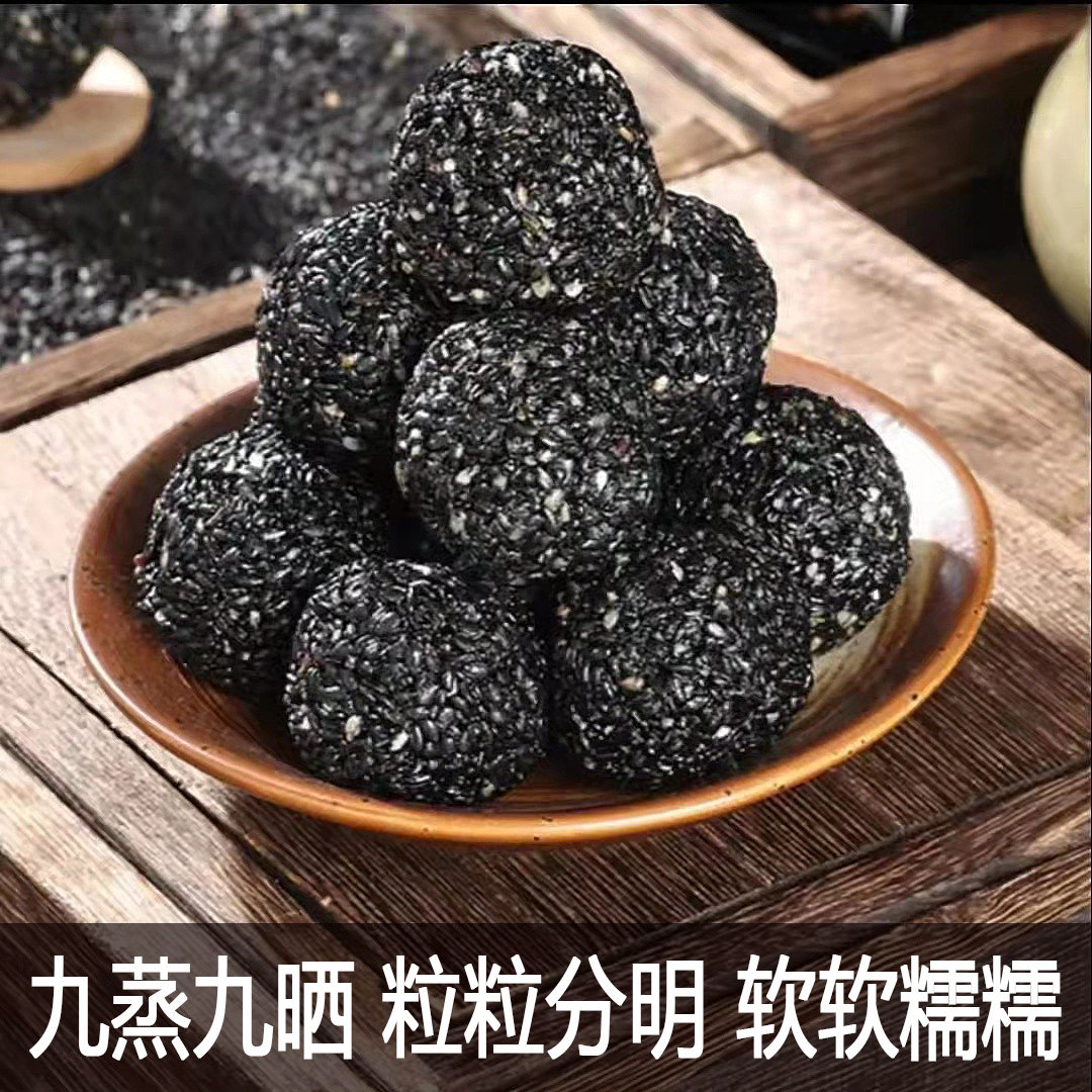 Xinjiang black sesame balls men and women children pregnant women ready-to-eat 500g healthy health preserving snacks independent packaging