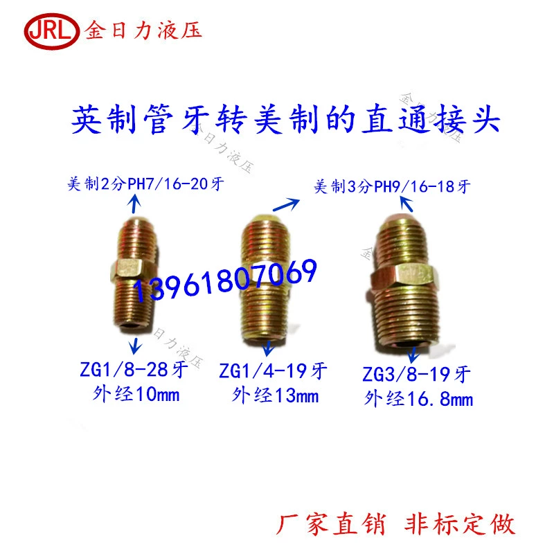 Dây nối ống thẳng thủy lực của Mỹ UNF 9/16—ZG1/8, PT1/4, 3/8, 1/2