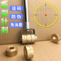 Anti-counterfeit concealed Number of anti-string goods Rolling yards Digital Carton Anti-Scura brushed code roller cower needling roller coals