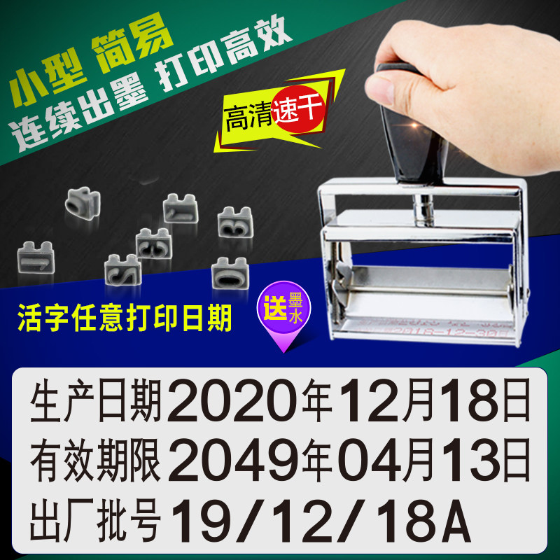 Carton production date code machine manually three row double row inbox jet digital English alphabet font