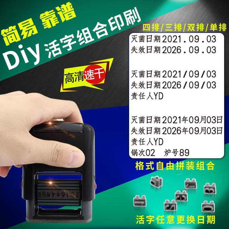 Oral Dental Ineffective Sterilization Disinfection Date Code Instrumental Medical Print Machine Manual Handheld Spray Code Double Row Three Rows