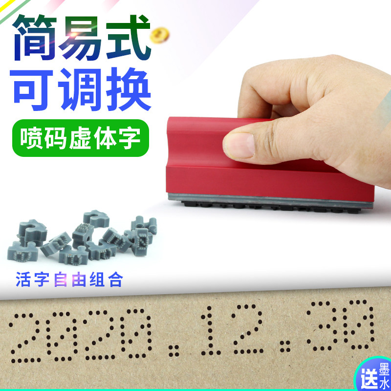 Plastic Bag Production Date Seal Speed Dry Waterproof Without Falling Color Adjustable Digital Live Lunar Month Day Imaginary Body Laser Spray Code