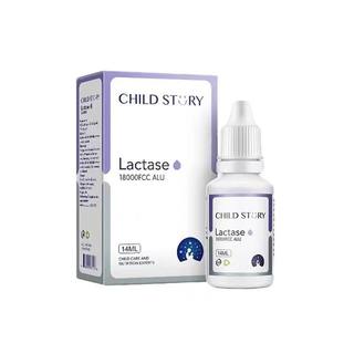 童年故事复配乳化剂乳糖酶滴剂宝宝儿童乳糖不耐受正品拆盒刮码