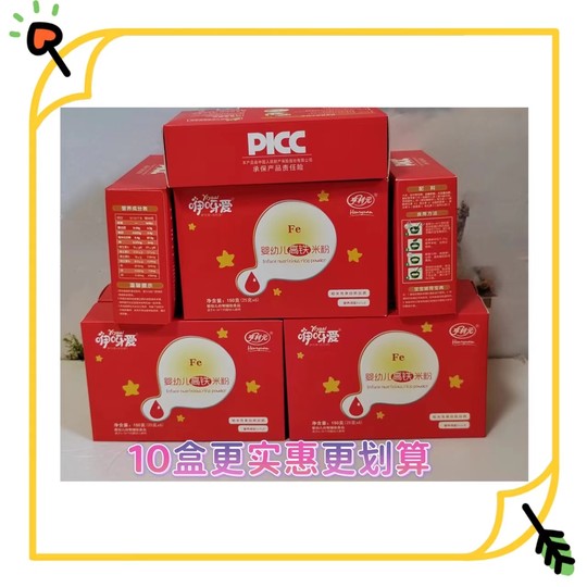 咿呀爱婴幼儿高铁米粉宝宝辅食营养米粉10盒超优惠25年11月产