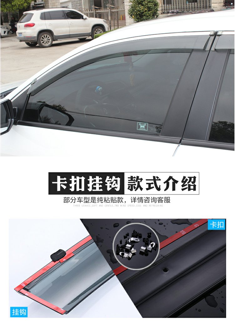 2014 BYD G5 cửa sổ xe mưa mưa visor mưa mưa visor mưa che cửa trang trí vật tư - Mưa Sheld miếng dán chống nước ô tô