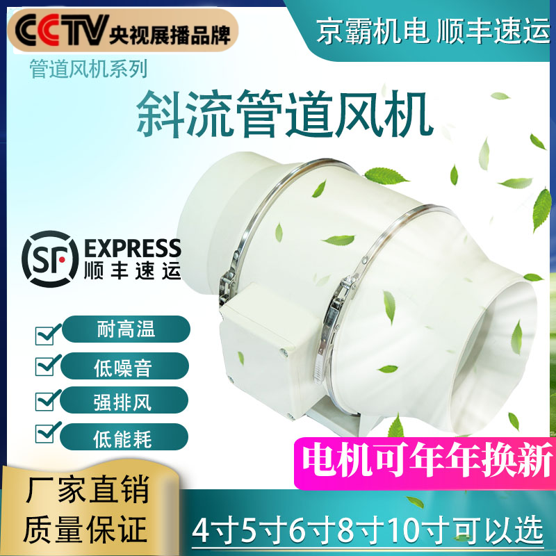 Air exchange fan powerful exhaust noise pipe exhaust wind power strong durable shake small efficiency ventilator